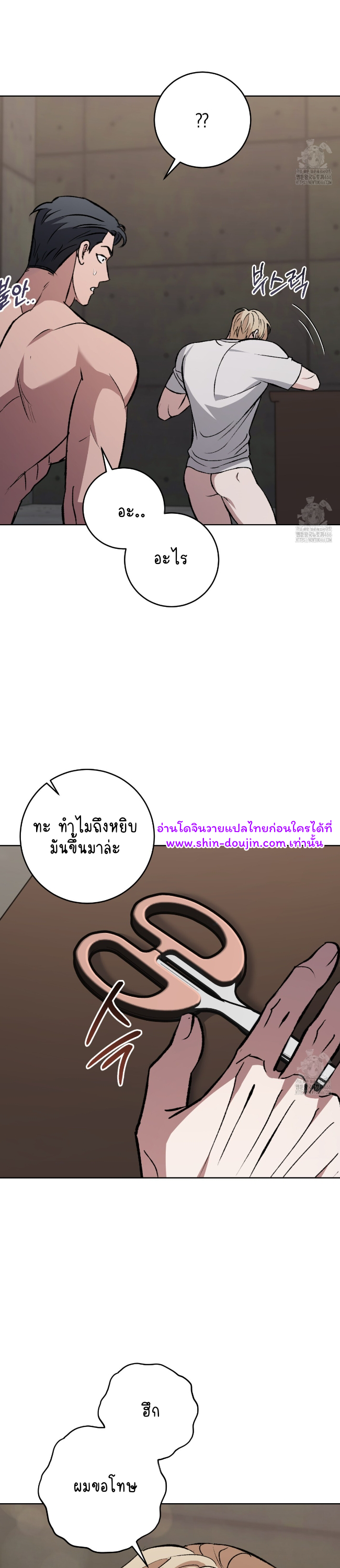 Creepy Baby EP 3